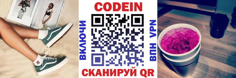 Купить  Олёкминск  Кодеиновый сироп Lean Purple Drank 