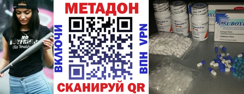Метадон VHQ  Купить  Олёкминск 